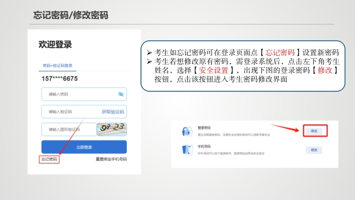 20250612-2025年新疆高考志愿填报系统操作手册(3)(1)_13