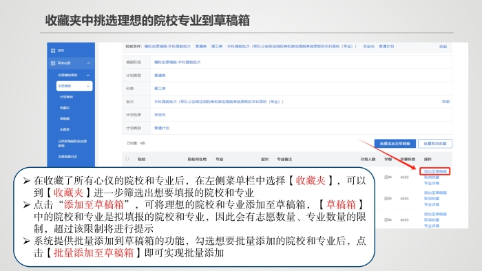 20250612-2025年新疆高考志愿填报系统操作手册(3)(1)_20