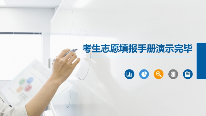 20250612-2025年新疆高考志愿填报系统操作手册(3)(1)_32